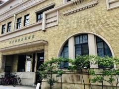 陶磁器会館