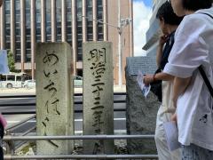 名駅ツアー
