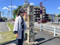 広がる霊園と寺社と街道の交わる境界に涌きたつ「噂」と「妖怪」のまち八事