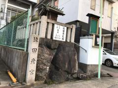 天狗