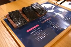 【名古屋・海苔】食べ比べたら全然違う!食卓の身近なお供だけど「海苔」って何だ?坂井海苔店ツアー《焼き場見学付き編》