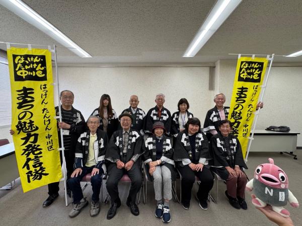 はっけん・たんけん・中川区　まちの魅力発信隊